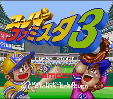 Super Famista 3 (Japan) screen shot title